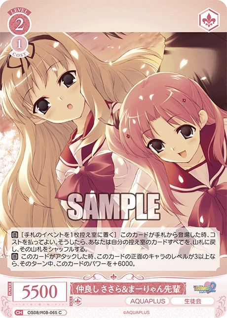 仲良し ささら＆まーりゃん先輩