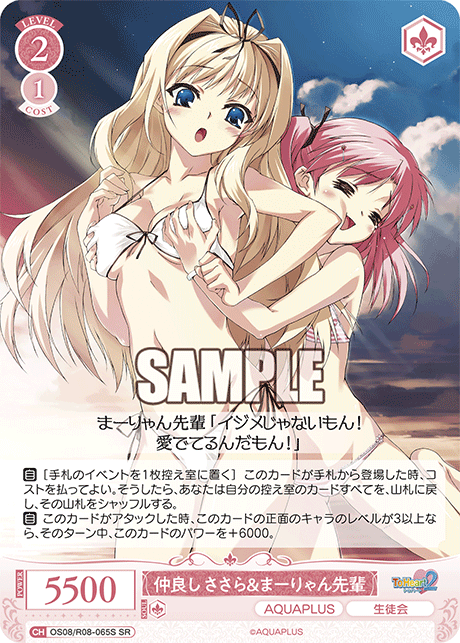 仲良し ささら＆まーりゃん先輩