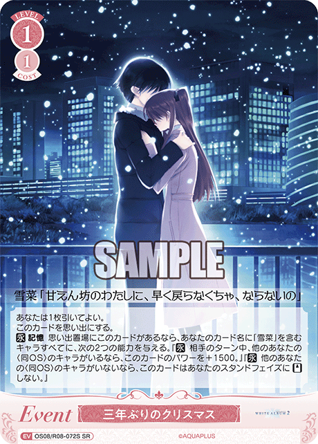 三年ぶりのクリスマス