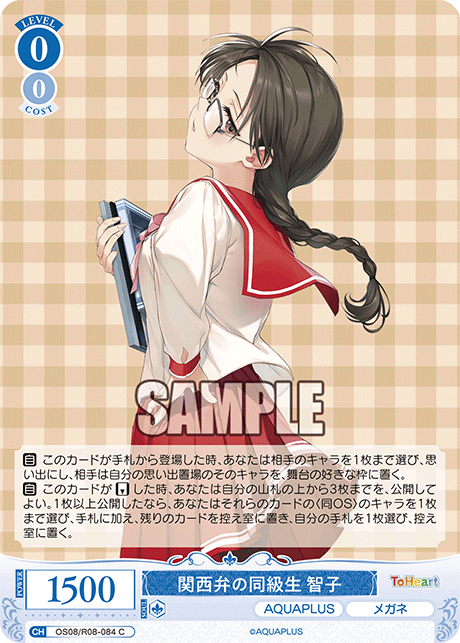 関西弁の同級生 智子