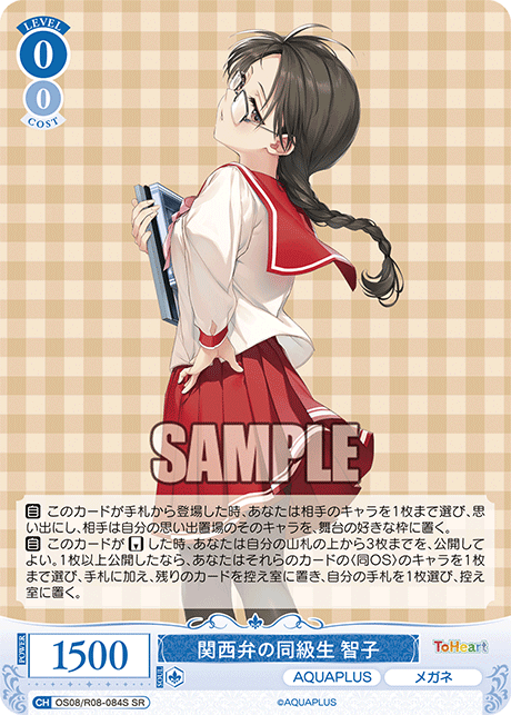 関西弁の同級生 智子