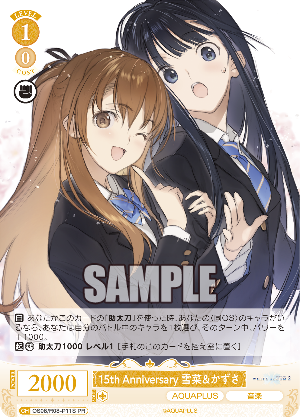 15th Anniversary 雪菜＆かずさ