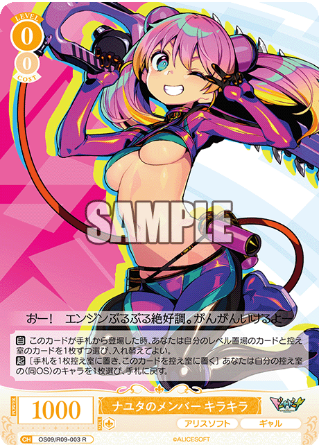 ナユタのメンバー キラキラ