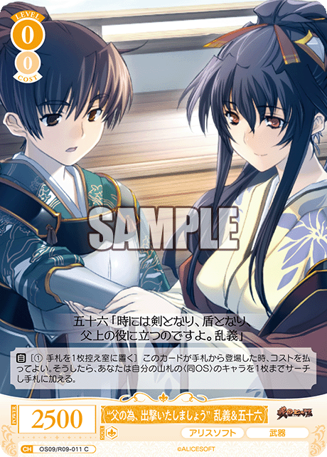 “父の為、出撃いたしましょう”乱義＆五十六