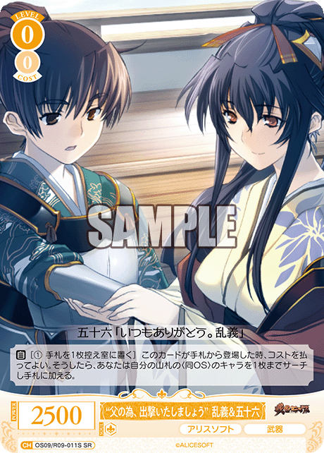 “父の為、出撃いたしましょう”乱義＆五十六