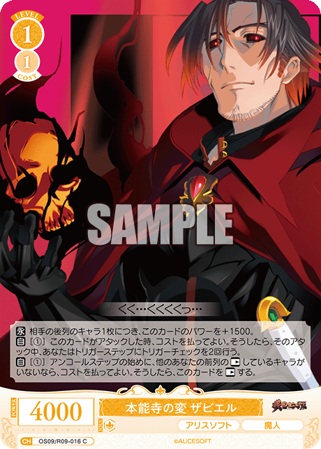 本能寺の変 ザビエル