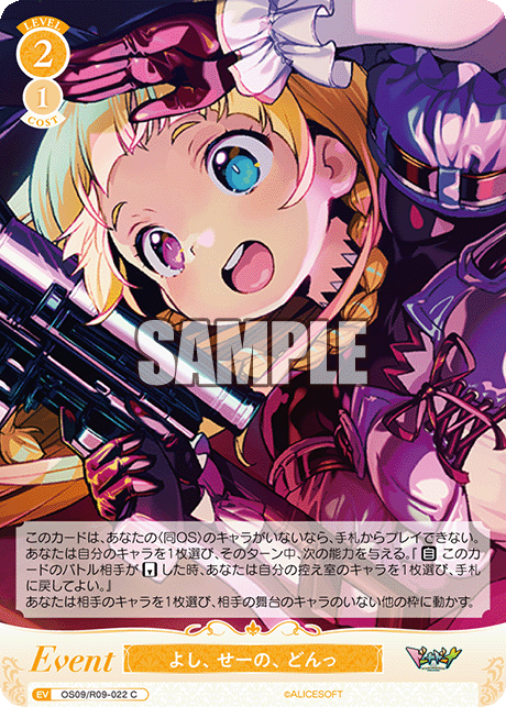 よし、せーの、どんっ