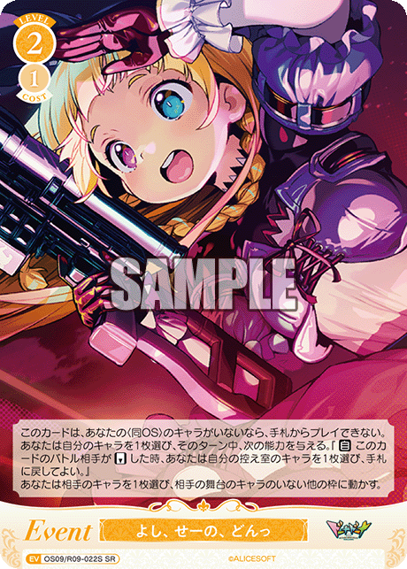 よし、せーの、どんっ