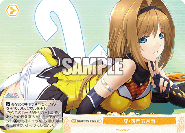 穿・四門五月雨