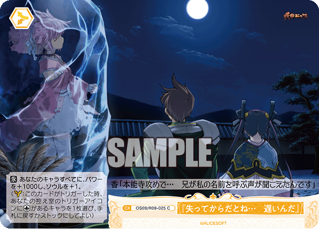 『失ってからだとね…　遅いんだ』