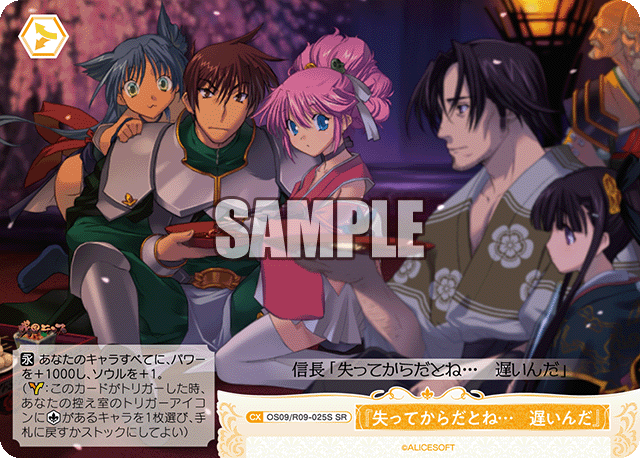 『失ってからだとね…　遅いんだ』