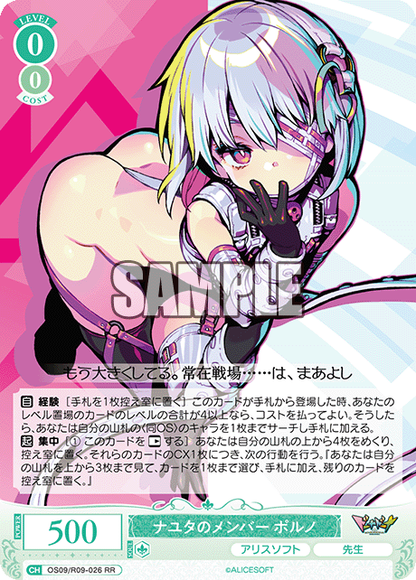 ナユタのメンバー ポルノ