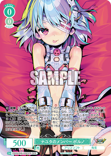 ナユタのメンバー ポルノ