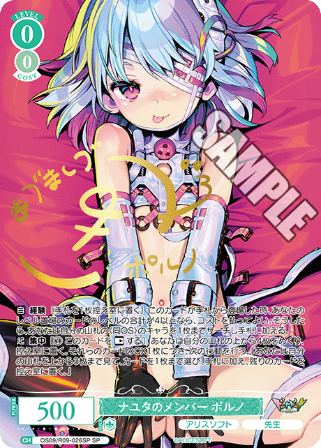 ナユタのメンバー ポルノ