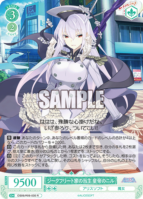 ジークフリート家の当主 皇帝のニル