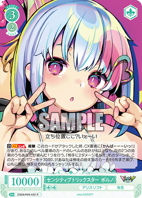 センシティブトリックスター ポルノ