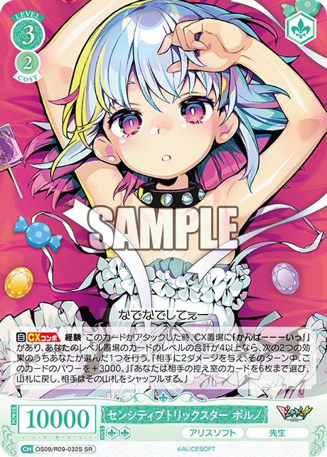 センシティブトリックスター ポルノ