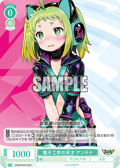 電子工学の天才 アンテナ