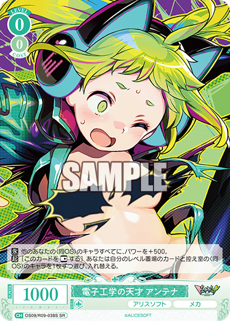 電子工学の天才 アンテナ