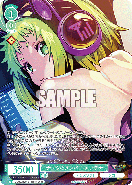 ナユタのメンバー アンテナ