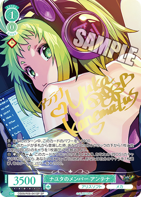 ナユタのメンバー アンテナ