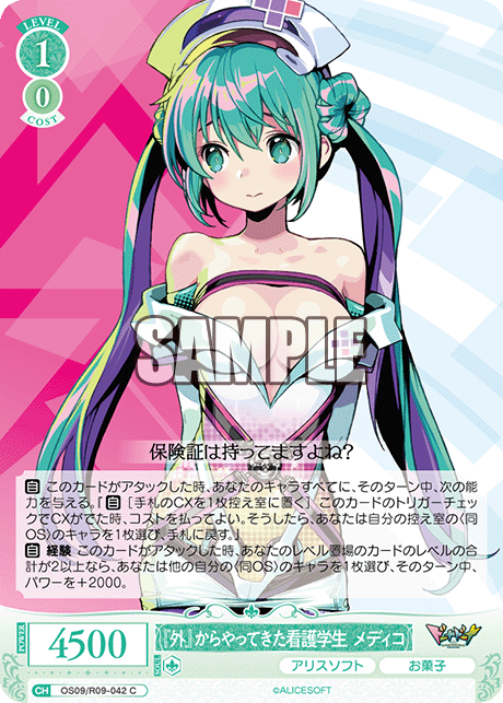 『外』からやってきた看護学生 メディコ