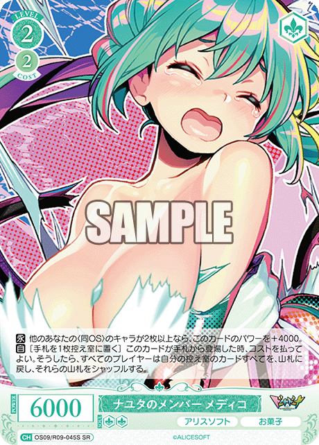 ナユタのメンバー メディコ