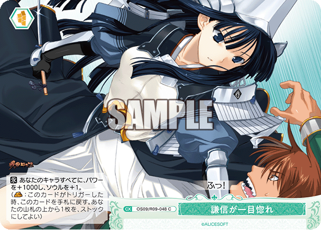 謙信が一目惚れ