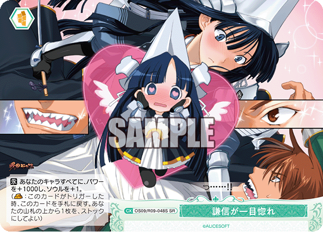 謙信が一目惚れ