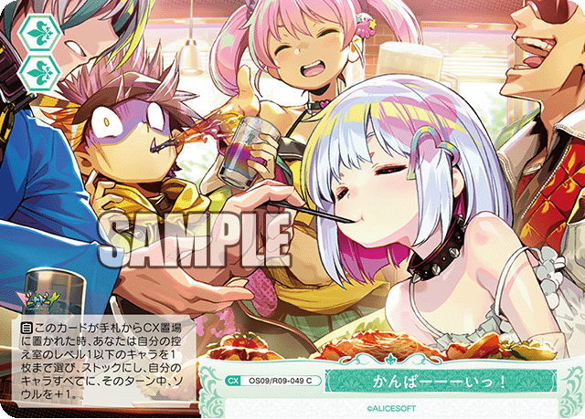 かんぱーーーいっ！