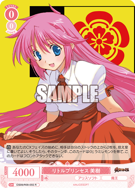 リトルプリンセス 美樹