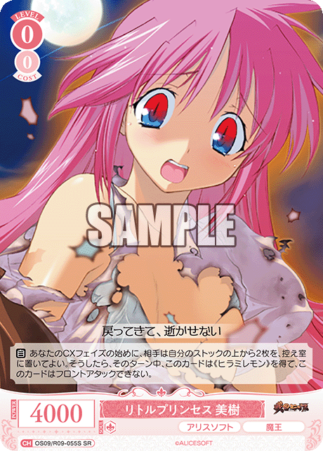 リトルプリンセス 美樹