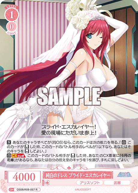 純白のドレス ブライド・エスカレイヤー