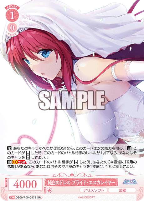 純白のドレス ブライド・エスカレイヤー