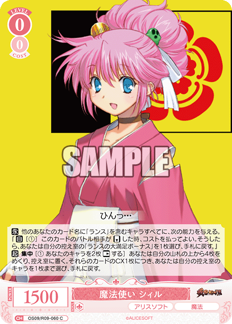 魔法使い シィル