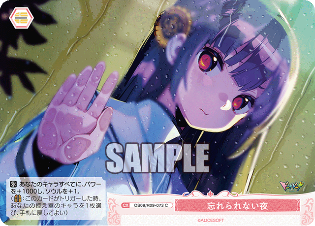 忘れられない夜