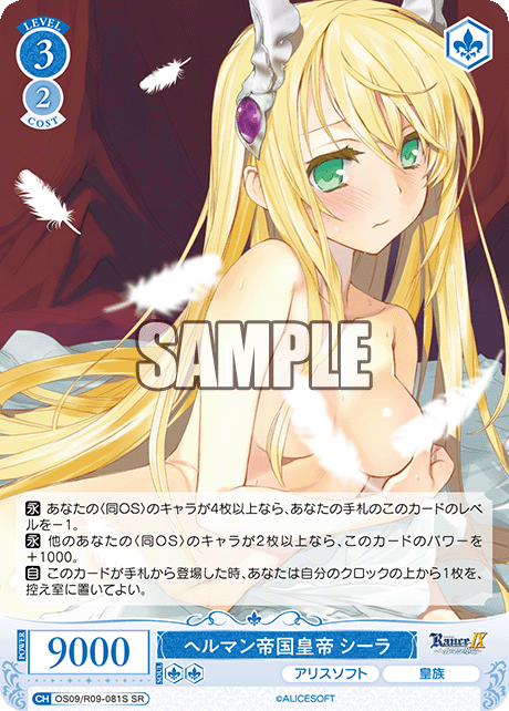 ヘルマン帝国皇帝 シーラ