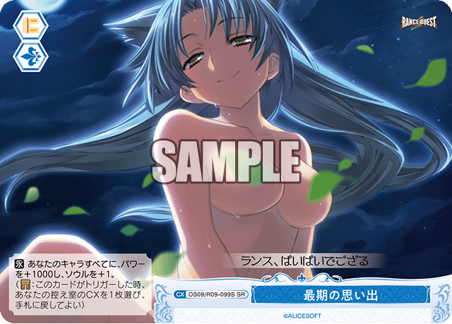 最期の思い出
