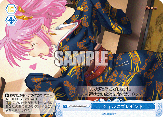 シィルにプレゼント