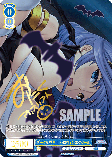 ダークな見た目 ハロウィンエクシール