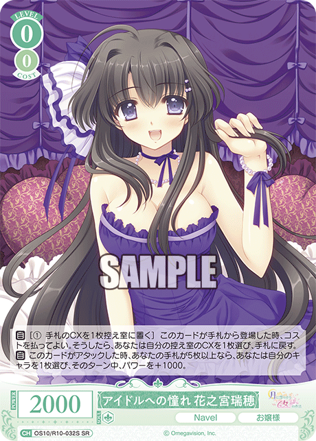 アイドルへの憧れ 花之宮瑞穂