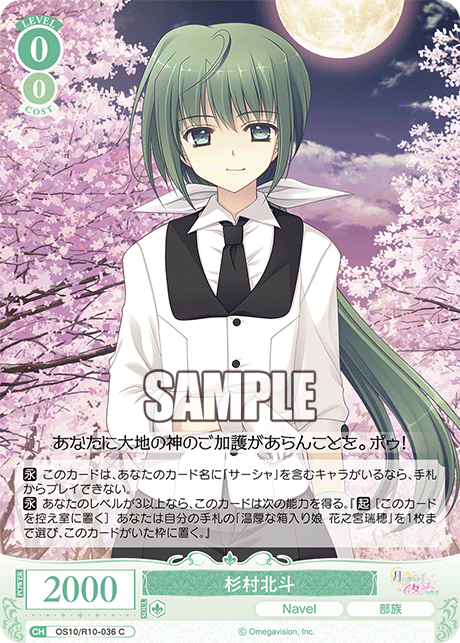 杉村北斗