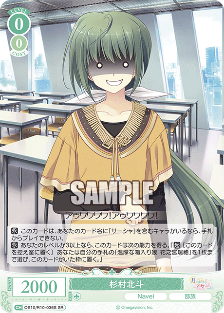 杉村北斗