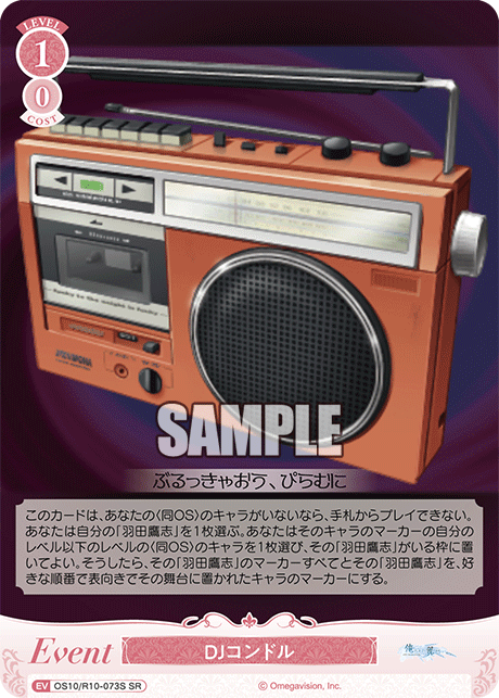 DJコンドル