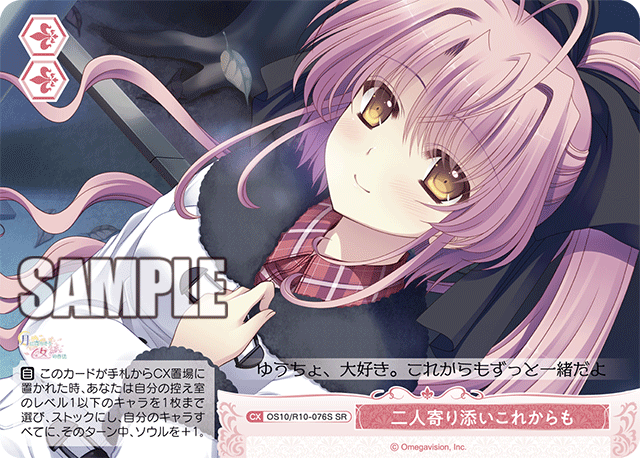 二人寄り添いこれからも