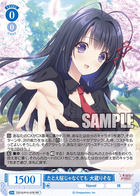 たとえ桜じゃなくても 大蔵りそな