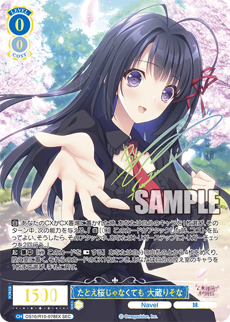 たとえ桜じゃなくても 大蔵りそな