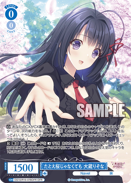 たとえ桜じゃなくても 大蔵りそな