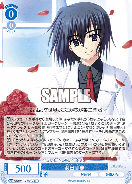 羽田鷹志