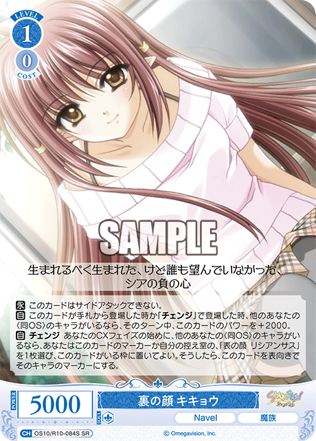 裏の顔 キキョウ